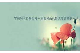 惠来侦探公司